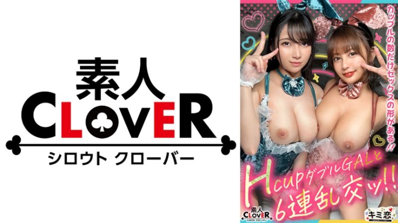 529STCV-461 讓你愛上 紫苑 22歲 奈乃 22歲 大學生