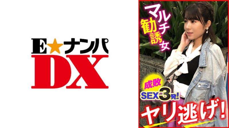 285ENDX-448 传销劝诱女性 惩罚做爱3发！干完就跑！