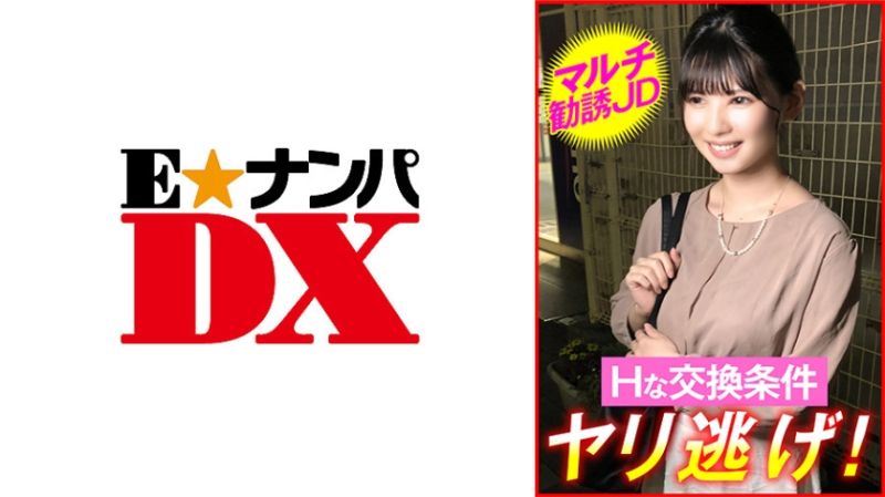 285ENDX-449 传销劝诱女大学生 以做爱为交换条件 干完就跑！