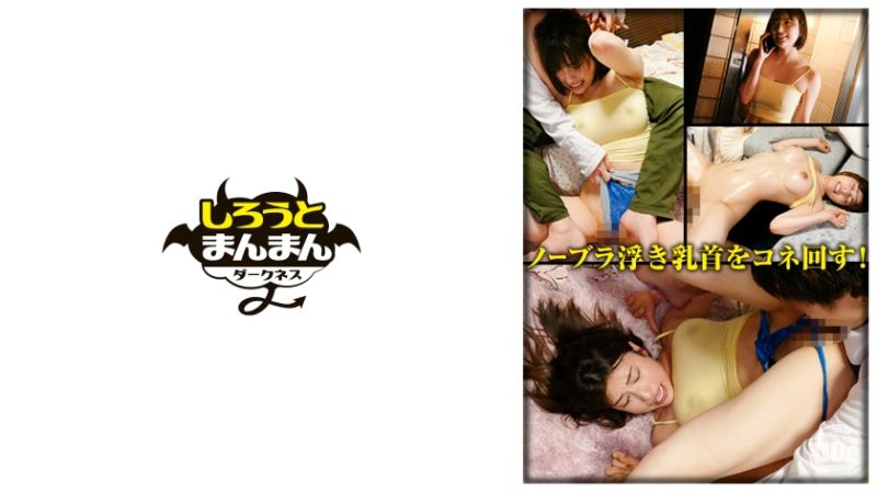 SIMD-028 電話中的巨乳大學生激凸乳頭讓人無法壓抑男性本能&hellip;進入房間興奮肉棒抽插