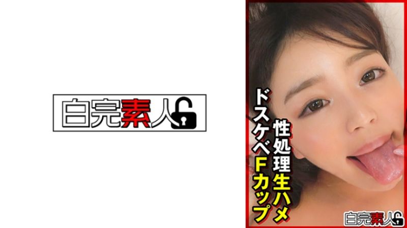 494SIKA-393 超下流F罩杯性处理无套抽插