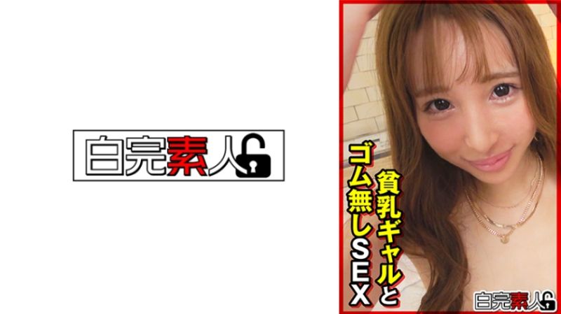 494SIKA-402 与贫乳辣妹无套做爱