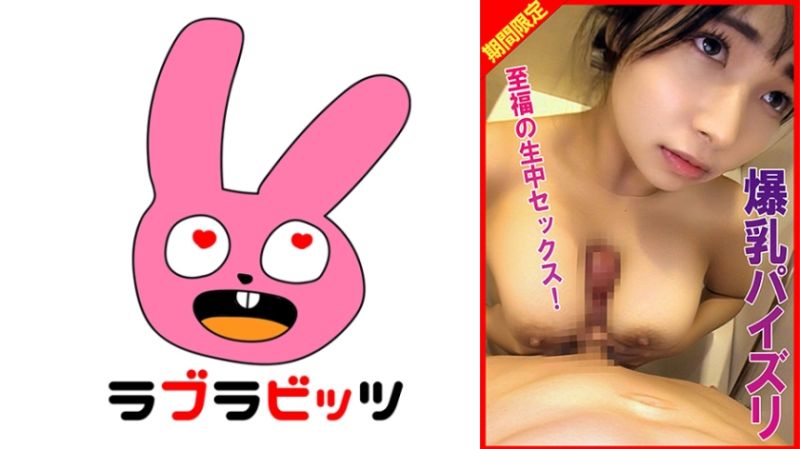 770RABI-028 讓爆乳妹子換穿學校泳裝中出性交！