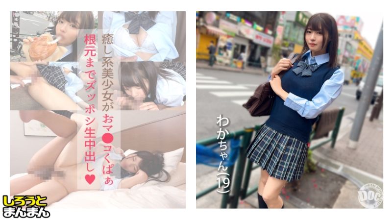 SIMM-902 制服女友與大叔男友的愛愛紀錄  和花