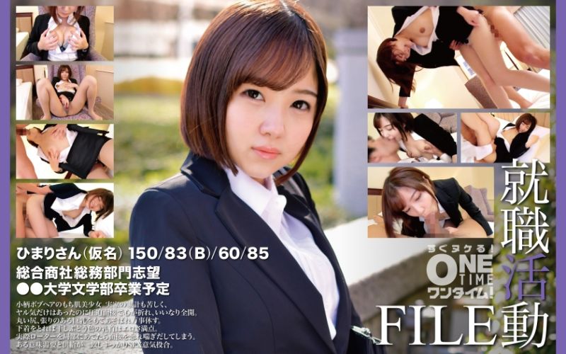 393OTIM-448 就職活動FILE 日葵(假名)
