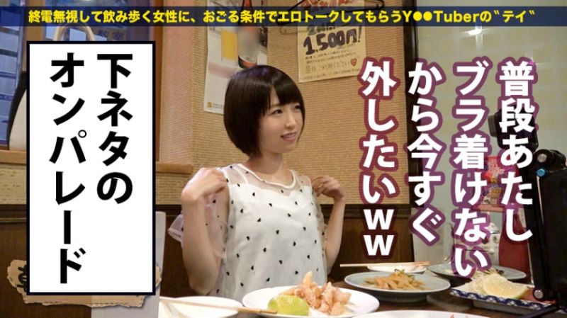 300MIUM-282 串酒吧把妹到早上 24 in 池袋西口周邊