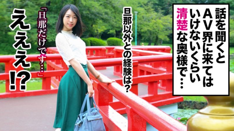 336KNB-021 全国人妻好色图鑑 人妻全国募集&rArr;出差拍摄&rArr;网路公开 美琴(27歳)