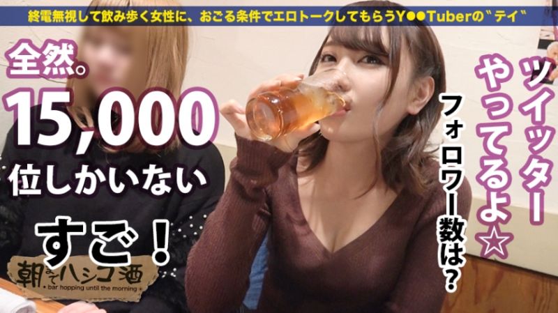 300MIUM-371 盯上獨飲素人正妹！34