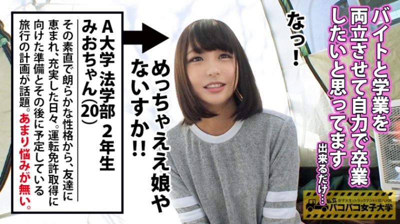300MIUM-373 私立幹砲女子大學 與女大生在帳篷馬上幹之旅 83