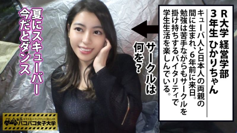 300MIUM-398 私立幹砲女子大學 與女大生在帳篷馬上幹之旅 88