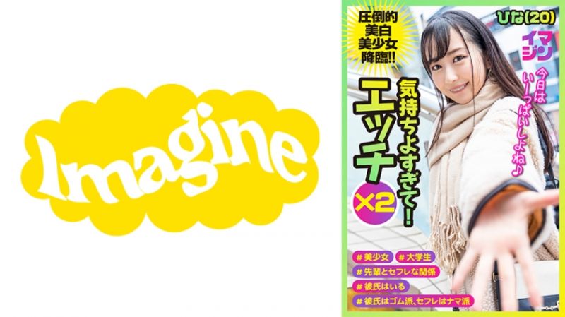 374IMGN-038 想像 雏(20)