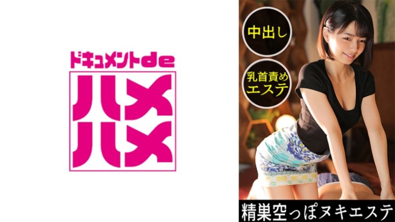 498DDH-077 男士按摩偷拍 仓本