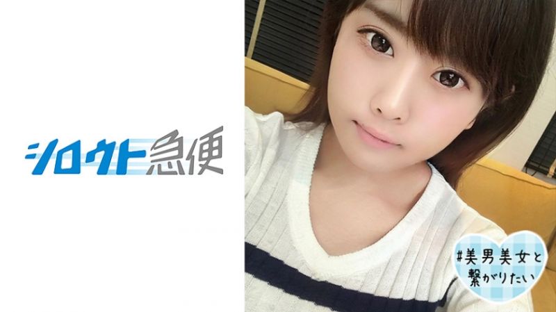 380SQB-039 素人宅急便 遥香