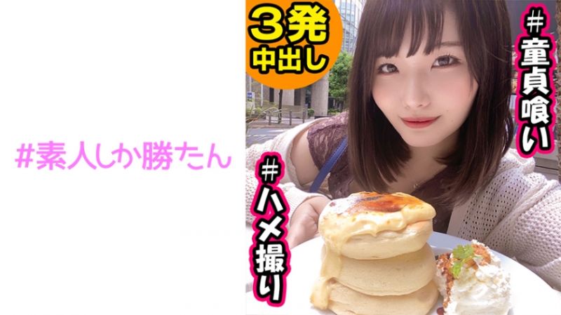 520SSK-085 素人最棒 遥
