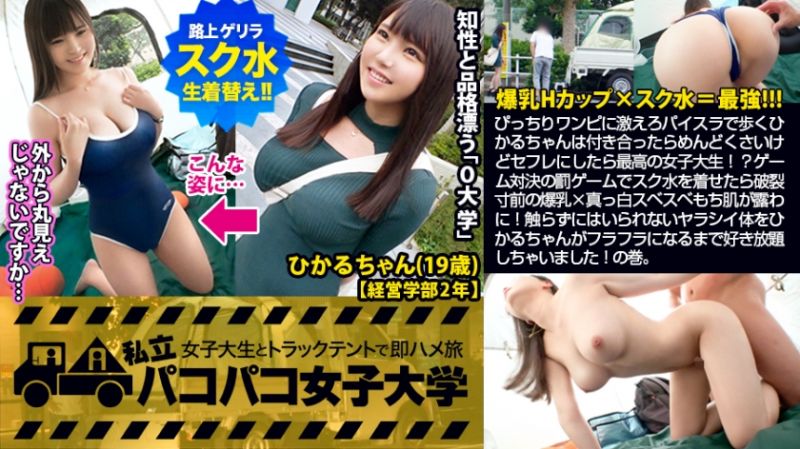 300MIUM-501 私立幹砲女子大學 與女大生在帳篷馬上幹之旅&nbsp; 105