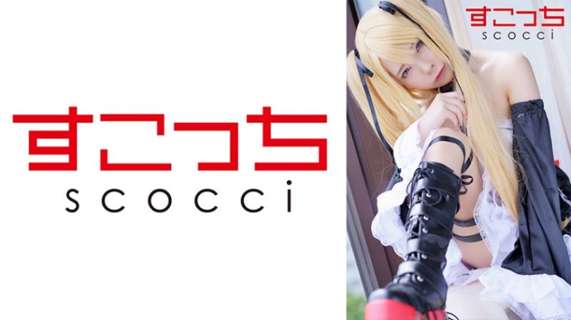 362SCOH-103 【中出】嚴選角色扮演美少女懷下我小孩！【瑪莉・蘿絲】 一條美緒