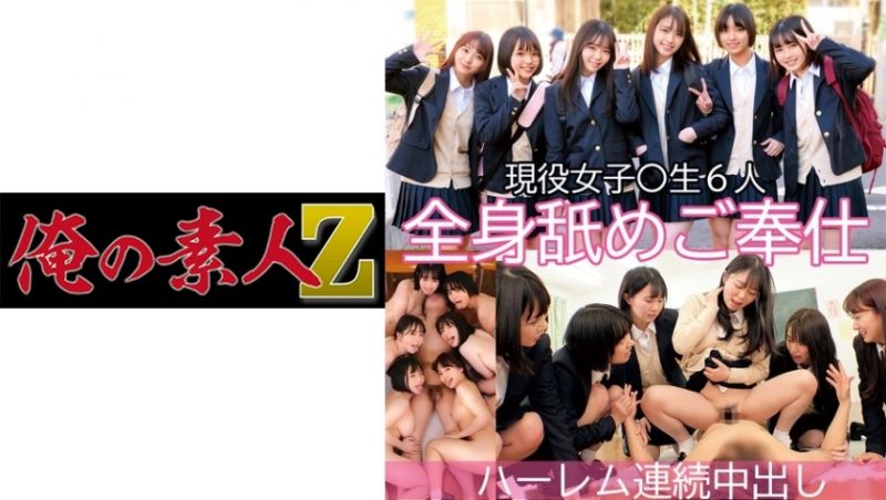 oreco087 我的素人-Z- 飛鳥