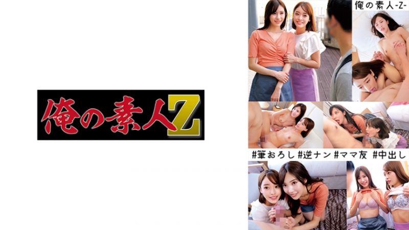 oreco274 我的素人-Z- 麻美與詩織