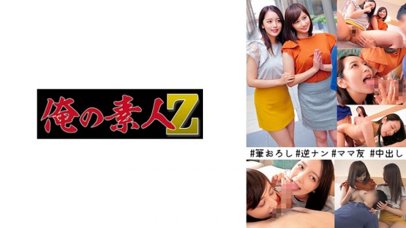 oreco275 我的素人-Z- 環奈與仁美