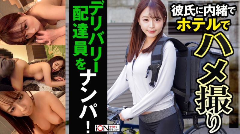 ion139 想讓人睡走的美女 唯奈