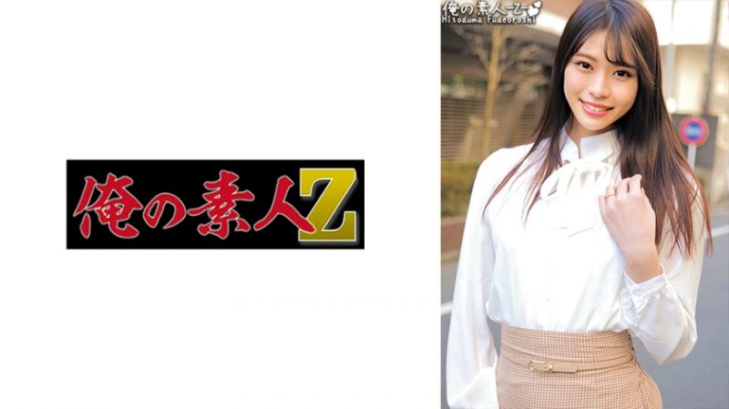 ORECO-409 我的素人-Z- 芹奈