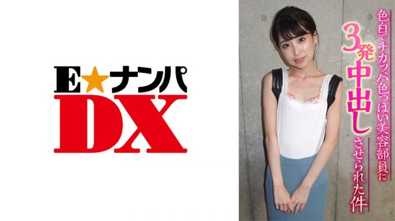 ENDX-367 【真实素人】美咲