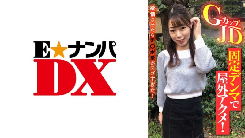 ENDX-387 【真实素人】丽奈