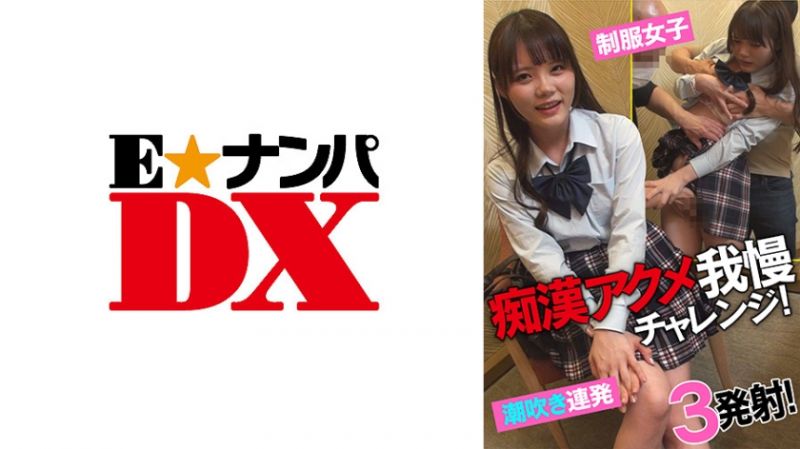 ENDX-433 痴汉高潮忍耐挑战 丽华