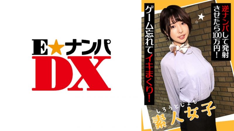 ENDX-438 素人女子逆搭讪挑战 明沙