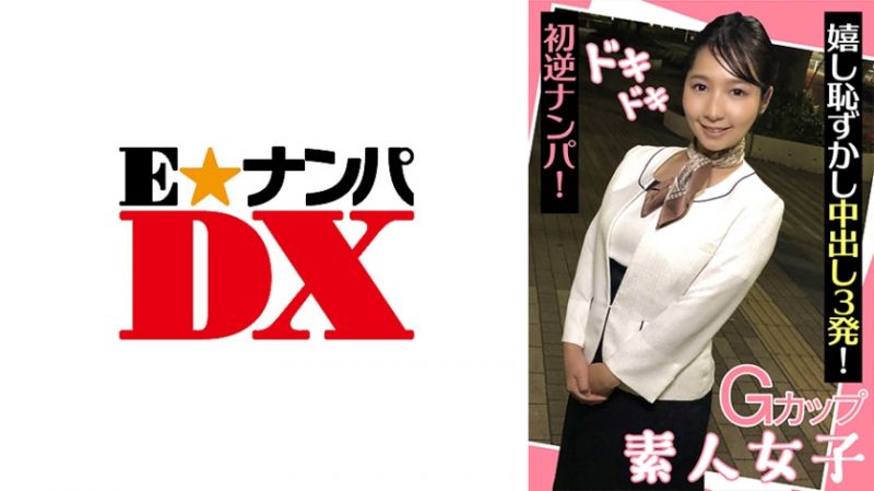 ENDX-439 素人女子逆搭讪挑战 琴音