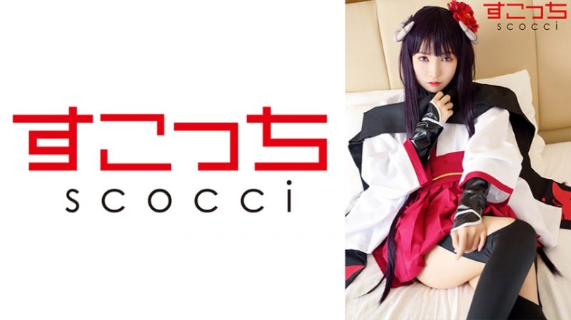 362SCOH-122 【中出】嚴選角色扮演美少女懷下我小孩！【白●院凛凛蝶】 樞木葵