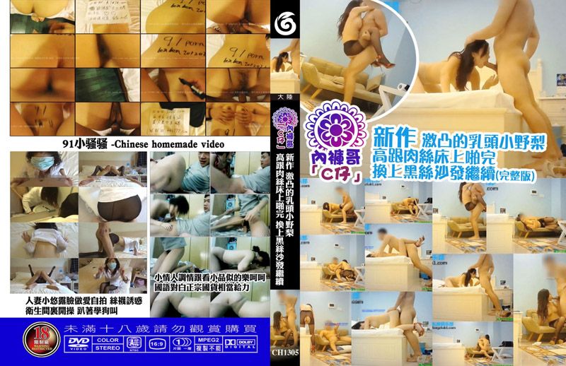  新作 激凸的乳頭小野梨 高跟肉絲床上啪完 換上黑絲沙發繼續