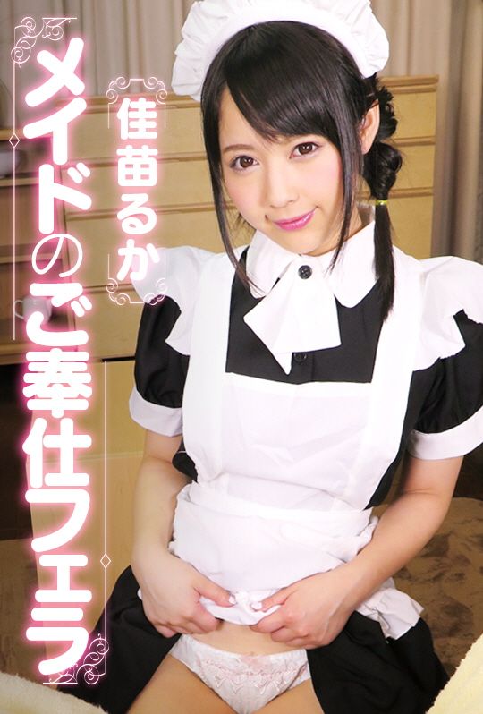 AVVR0044 女仆的侍奉口爆