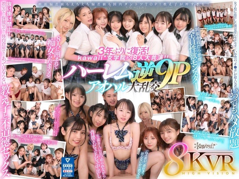 kavr00337 【VR】8KVR&times;kawaii*女學院 ＜青春學園編＞ A