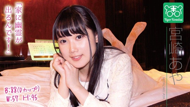 TIGR-010 老虎小堺 AV导演拉来女优干炮自拍消烦恼！ 宫崎彩