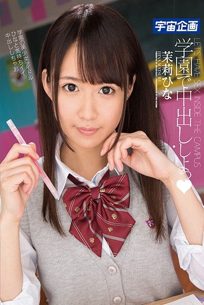 MDTM-411 在学校被中出肏翻 茉莉雏