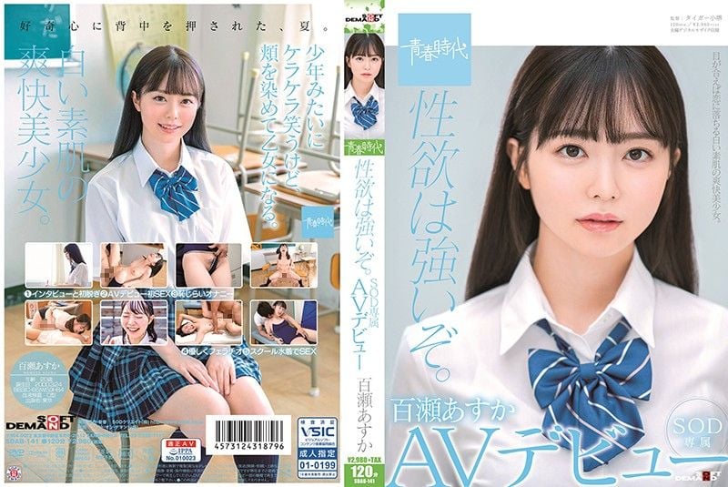 SDAB-141 性欲很強。百瀨飛鳥 SOD專屬 AV出道