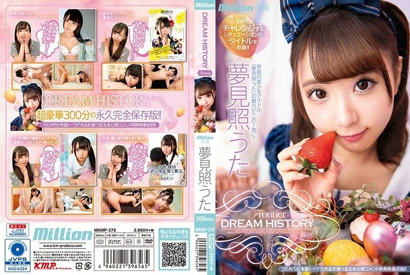 MKMP-370 夢見照歌 Dream History ［Frontier］ 上