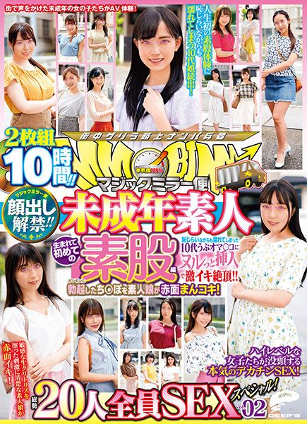 DVDMS-712 魔鏡號 全篇露臉！未成年女生初素股 2 勃起肉棒猛肏素人妹！下