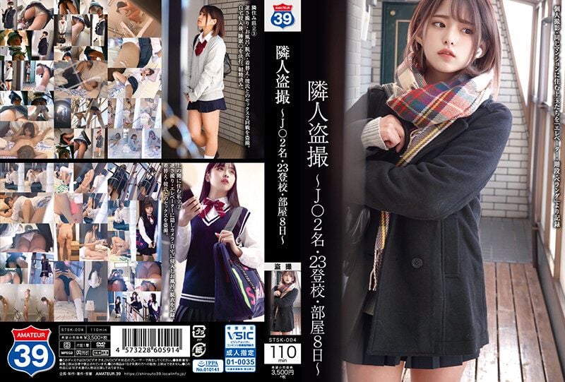 STSK-004 隣人偷拍 ～学生妹2名・23登校・房间8日～