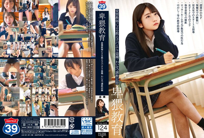 STSK-023 卑猥教育 变态教师对学生的露内裤偷拍・猥亵调教记录