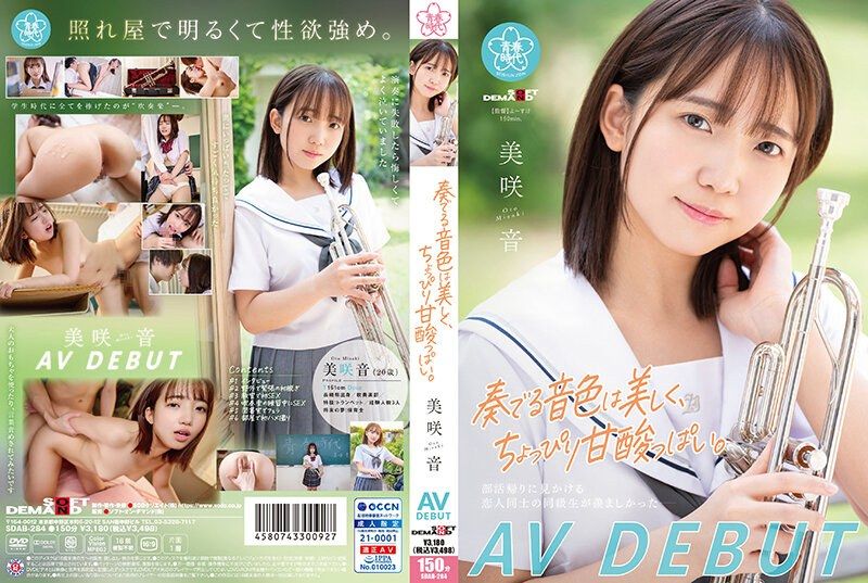 SDAB-284 奏出的音色美麗動聽，帶有一點點的酸甜 美咲音 AV出道