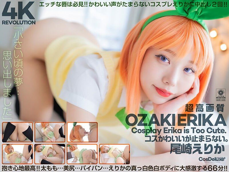 CSPL00022 【4K】4K革命 角色扮演超可愛&hellip;讓人停不下。 尾崎惠梨香