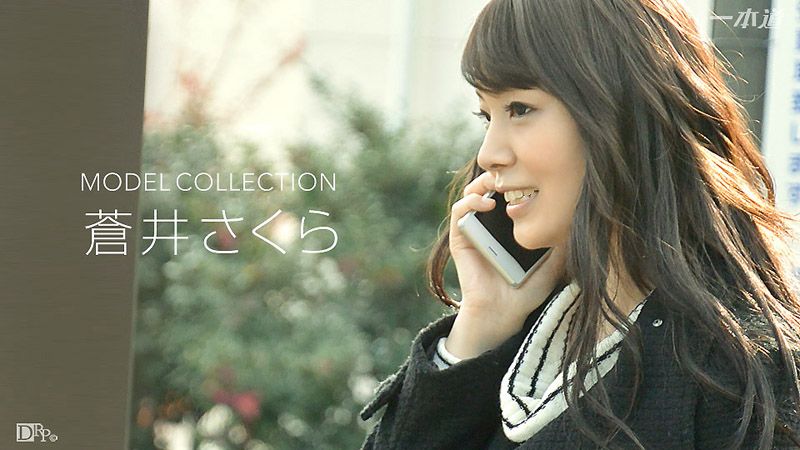 1pondo_101216_403 名模精選 蒼井櫻
