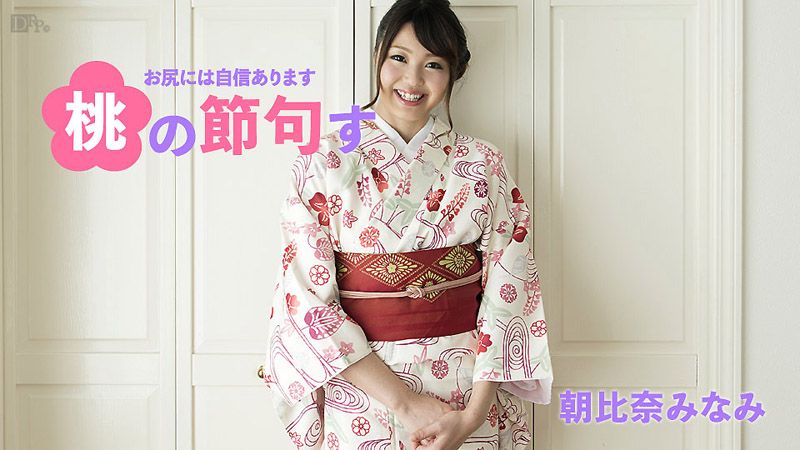 caribbeancom030217-384 女儿节来干桃尻妹吧 朝比奈南