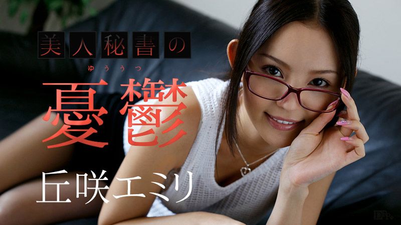caribbeancom110717-533 美女秘书的忧郁