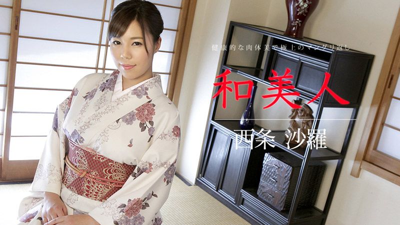 caribbeancom010318-572 和風美人 ～開腿猛肏頂級肉穴～ 西條沙羅