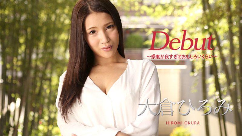 caribbeancom010918-578 Debut 45 ～有够敏感超有趣～ 大仓裕美