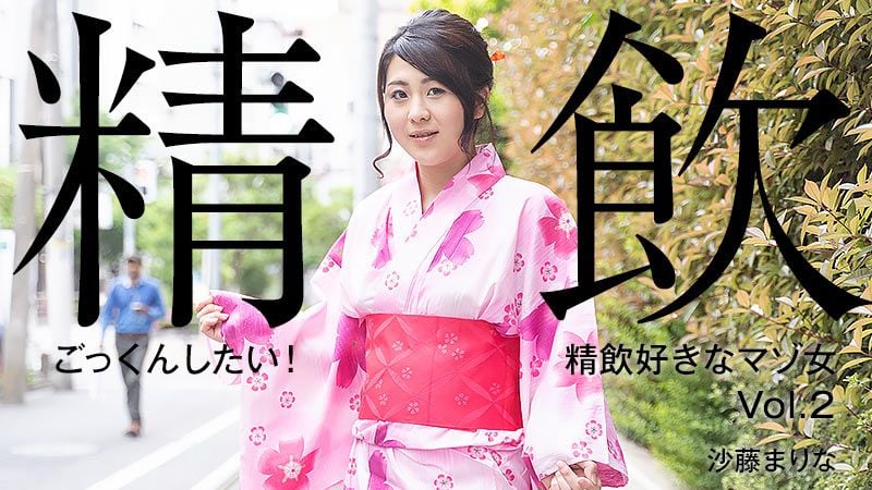 HEYZO-2304 想要吞精！喜歡吞精的M女Vol.2 沙藤真里奈