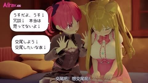  卡通H动画-男娘剑士与猫娘 后半